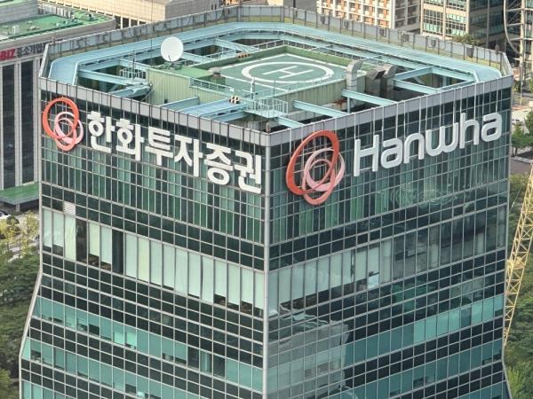 사진한화투자증권