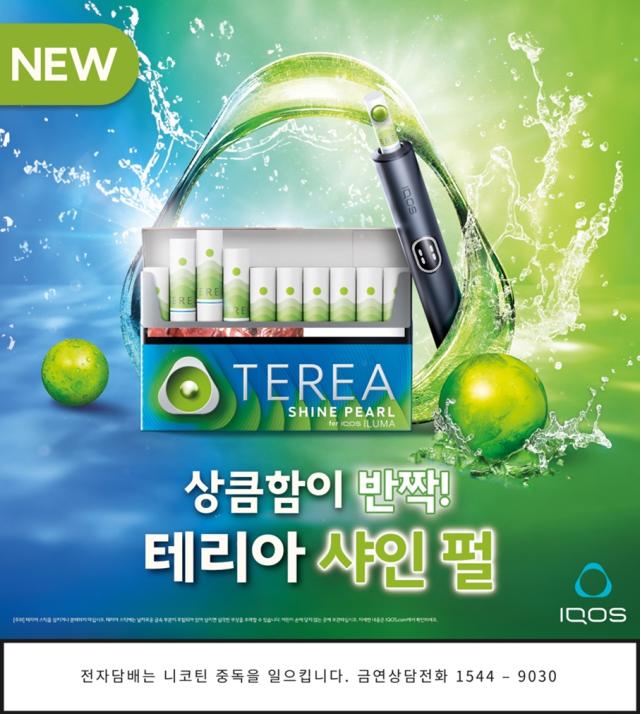 사진한국필립모리스