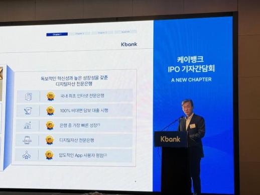[현장] 케이뱅크, 1조 실탄 장전하고 SME 시장 정조준…인터넷은행 판도 바꾼다
