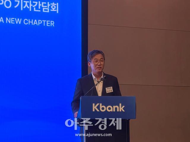 최우형 케이뱅크 은행장이 5일 서울 여의도 콘래드호텔에서 기자간담회를 열고 비전을 발표하고 있다 사진권가림 기자