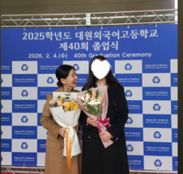 나솔 28기 정희, ♥광수 딸 대원외고 졸업식 참석…My Precious