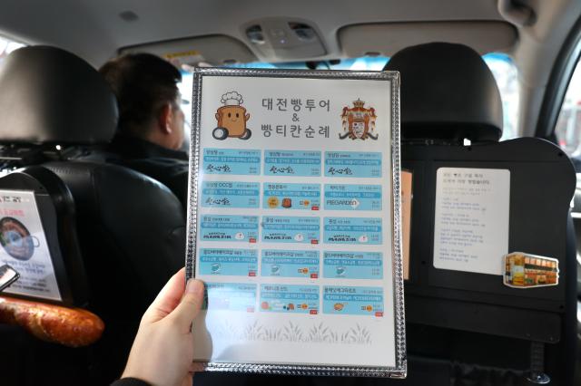 A list of bakeries selected by driver Ahn Seong-woo is displayed inside the Daejeon Bread Taxi Daejeon Feb 3 2026 AJP Han Jun-gu