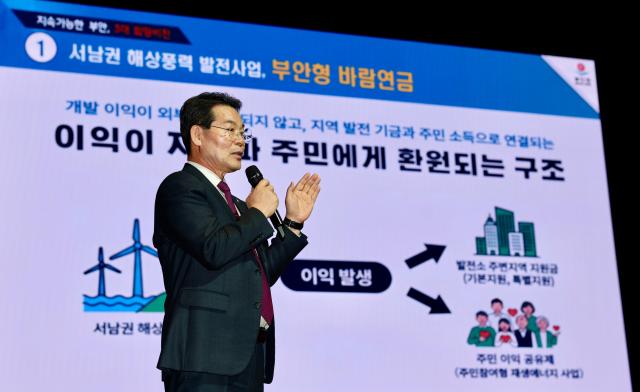 권익현 부안군수가 2026년 군민과의 희망소통대화에서 군정 주요 핵심현안을 설명하고 있다사진부안군