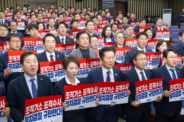 정청래 더불어민주당 대표와 한병도 원내대표를 비롯한 의원들이 5일 국회에서 열린 정책 의원총회에서 검찰 규탄 및 개혁 구호를 외치고 있다 사진연합뉴스

