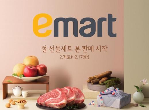 대형마트 설 선물세트,7일 본판매 돌입…가성비 초점