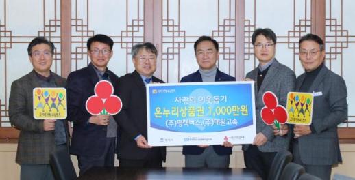 정장선 평택시장 관내 취약계층 위해 따뜻한 마음 나눔에 감사