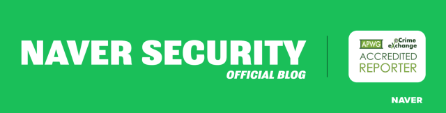 네이버 시큐리티 로고