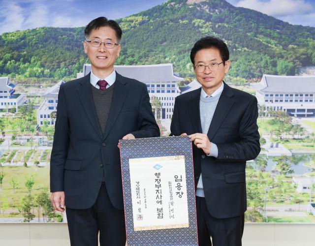 황명석 경북도 행정부지사가 5일 이철우 경북도지사로부터 임명장을 받고 기념 촬영을 하고 있다 사진경상북도