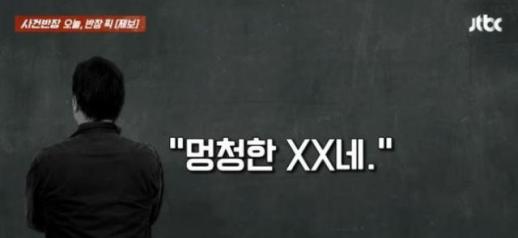 보험 권유 통화 종료 뒤 멍청한 XX…설계사 욕설 녹음 논란