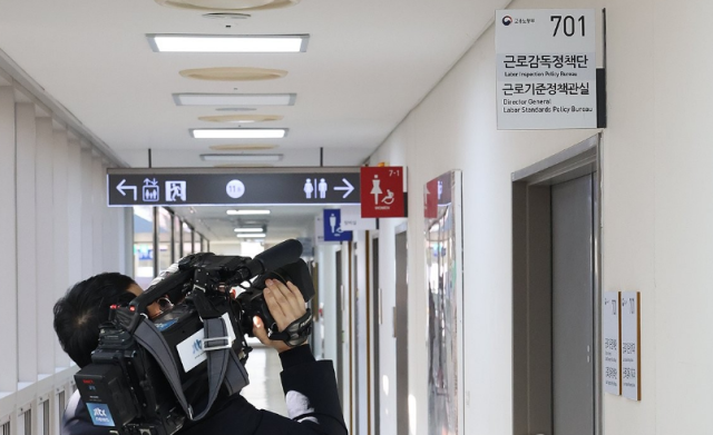 특검, 쿠팡 퇴직금 의혹 고용부 정책기획관 휴대전화 포렌식