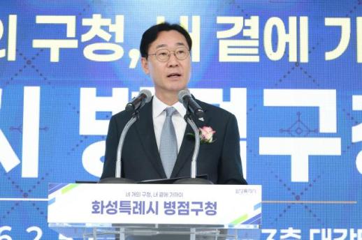 정명근 화성특례시장 동부권 생활행정 더 가까이…병점구청 개청