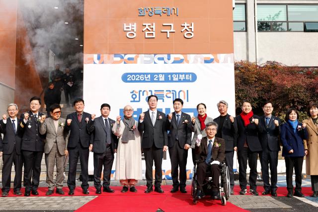 병점구청 개청을 기념하며 기념촬영을 하고 있다 사진화성시