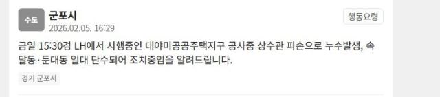 사진안전재난문자