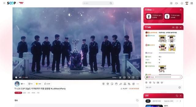 SOOP LCK 구단별 서포터즈 스트리머 발표…’함께 응원하는 재미 더한다’사진SOOP