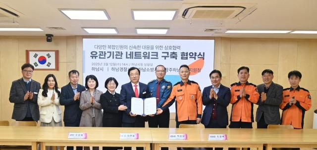 지난해 3월 하남시청 상황실에서 열린 하남시 유관기관 네트워크 구축 협약식에서 참석자들이 기념사진을 촬영하고 있다 사진하남시