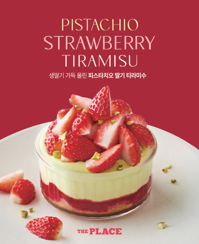 CJ푸드빌 더플레이스 시즌 한정 티라미수 사진CJ푸드빌