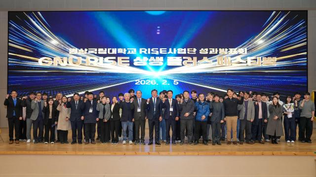 ‘GNU RISE 상생 플러스 페스티벌’ 참석자들이 기념촬영을 하고 있다사진경상국립대