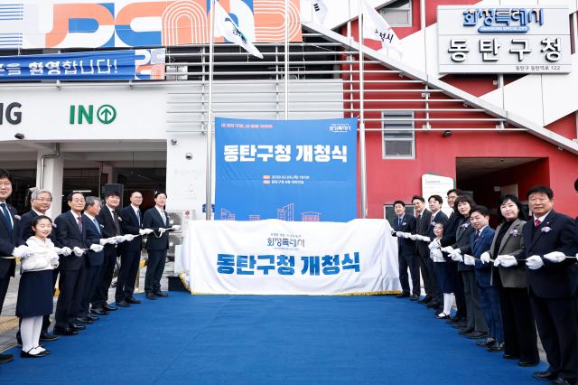 제막식 현판 앞에서 단체촬영을 하고 있다 사진화성시