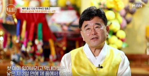 정호근 여동생·두자녀 잃었다…모든 것이 다 후회스러워