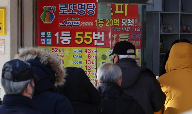 스마트폰으로 로또 구매…고정비율 완화 복권수익금 배분도 손질