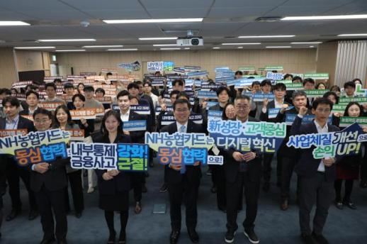 [카드업 브리핑]  NH농협카드, 체질개선·정보보호 실천 결의대회 개최 外