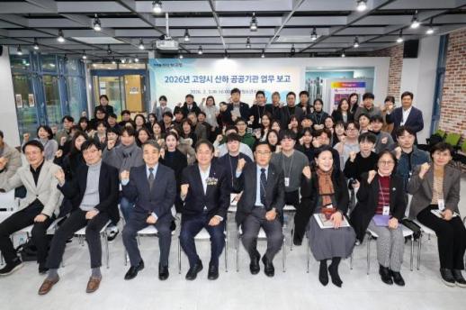 고양시청소년재단, 2026년 비전 발표…AI 교육 등 4대 전략에 집중