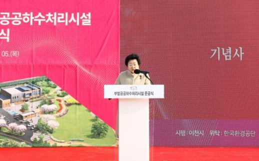 이천시, 부발 공공하수처리시설 준공...친환경 공법으로 건립