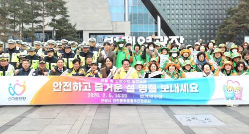 최대호 안양시장 안전은 시정 운영의 기본이자 최우선 과제