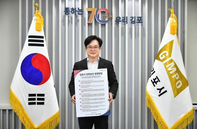 김병수 김포시장이 안전보건 경영방침을 전면개정하고 이를 공식 선포했다 사진김포시