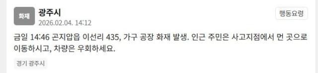 사진안전재난문자 캡처