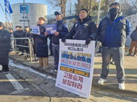 South Korean GM Supplier Workers to Return After Employment-Succession Deal