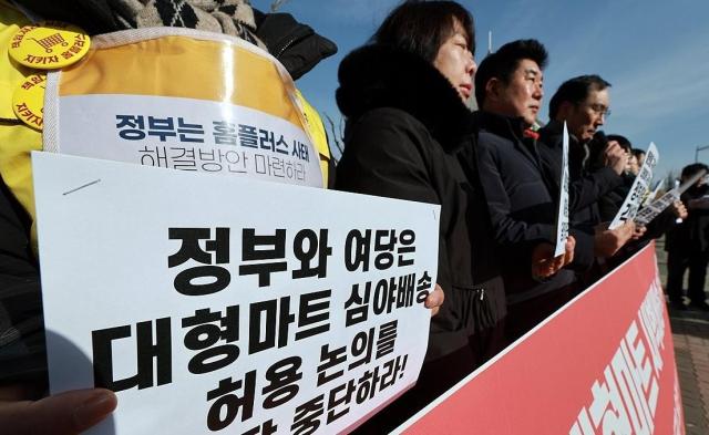 6일 서울 여의도 국회 정문 앞에서 한국중소상인자영업자총연합회 마트산업노동조합 참여연대 민생희망본부 등이 연 기자회견 참석자들이 대형마트 새벽배송 허용을 추진하는 정부와 여당을 규탄하고 있다 사진연합뉴스