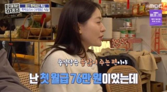 사진MBC 구해줘 홈즈 캡처