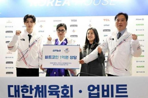 두나무, 대한체육회에 1억원 상당 비트코인 기부…밀라노 올림픽 붐업