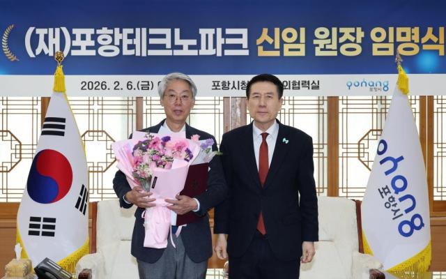 포항테크노파크 제10대 송경창 신임 원장 임명식 장면 사진포항시