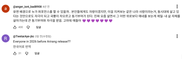 Comments posted under the official United Nations YouTube video of BTS’s “Permission to Dance” performance at the UN General Assembly a Korean viewer expressing national pride and motivation and an international fan revisiting the moment ahead of the group’s 2026 Arirang comeback