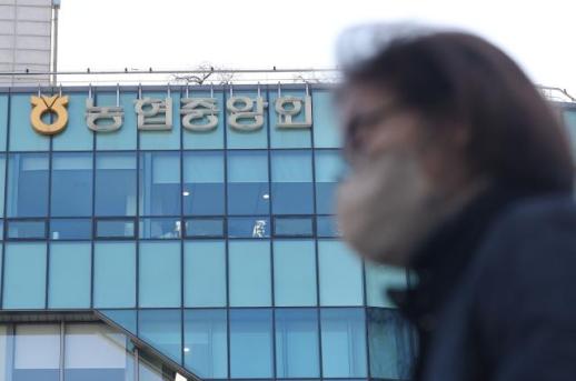 농협 개혁 추진단 2차 회의…내부통제 강화·선거제도 개선 논의