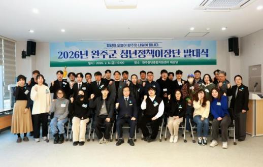 청년이 정책의 주체로…완주군, 청년정책이장단 발대