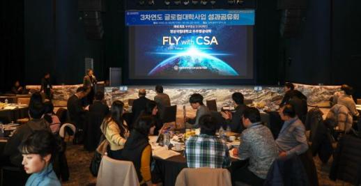 경상국립대학교, 글로컬 성과 점검서 현장 연계까지...4차 연도 전략 가시화