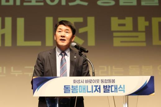 배정수 의장 한 분 한 분의 손길이 곧 화성시 통합돌봄의 품질