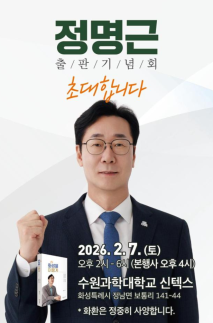 정명근 화성시장 화성을 이렇게 출판기념회 오늘 열려