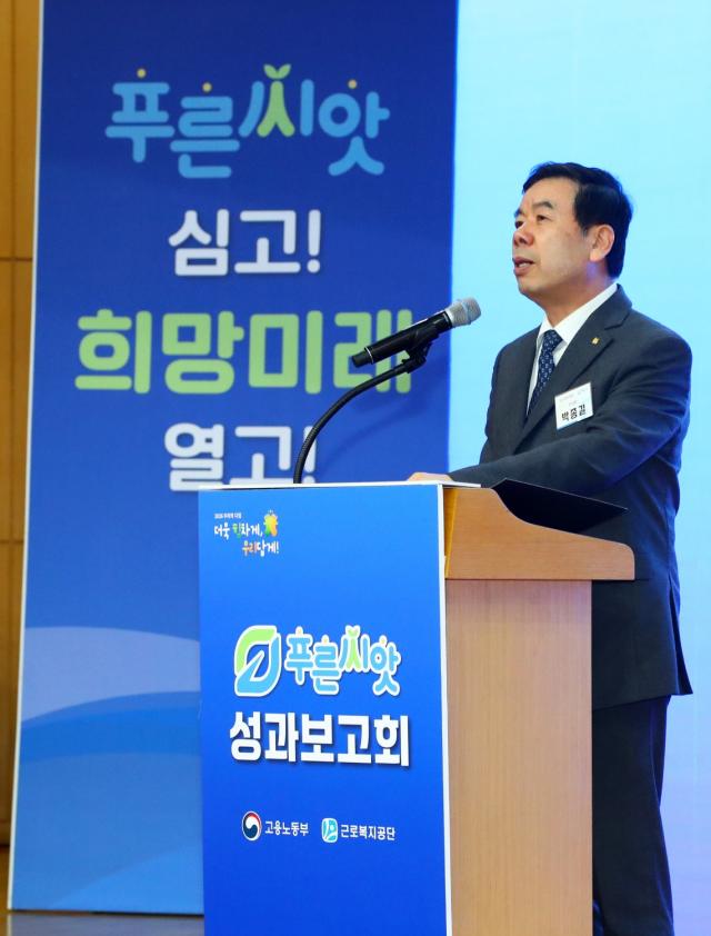 박종길 근로복지공단 이사장이 6일 공단 서울남부지사에서 열린 푸른씨앗 성과보고회에서 개회사를 진행하고 있다 사진근로복지공단