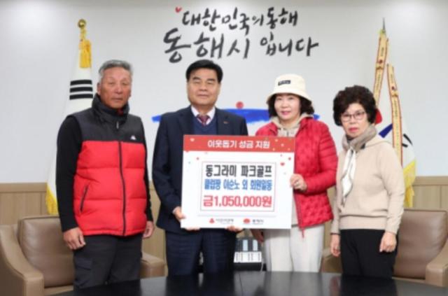 동해시 동그라미 파크골프가 동해시청을 방문해 이웃돕기 성금 105만원을 기탁하고 있다 사진이동원 기자