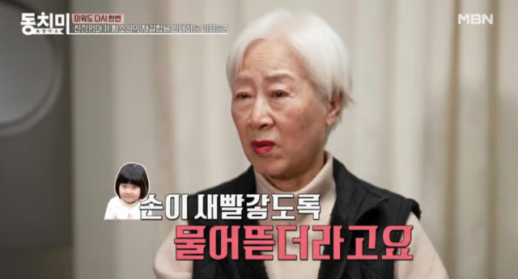 애가 정상으로 자랄까... 함소원母, 딸 재결합 반대하는 이유