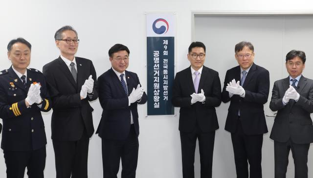 6.3지방선거 공명선거지원상황실 개소
    (세종=연합뉴스) 김주성 기자 = 윤호중 행정안전부 장관이 6일 정부세종청사 중앙동에 개소한 제9회 전국동시지방선거 공명선거지원상황실에서 유득원 대전광역시 행정부시장, 최재동 한국정치학회 교육위원장 등 참석자들과 기념 촬영하고 있다. 2026.2.6
  