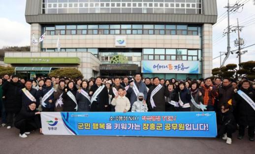 장흥군, 군민 체감형 적극행정 실천 다짐 캠페인 추진