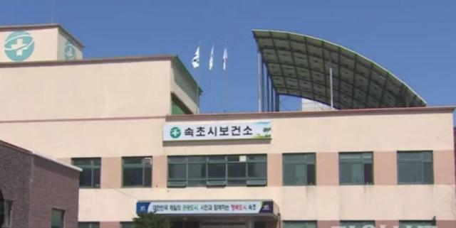 속초시보건소 전경 사진이동원 기자
