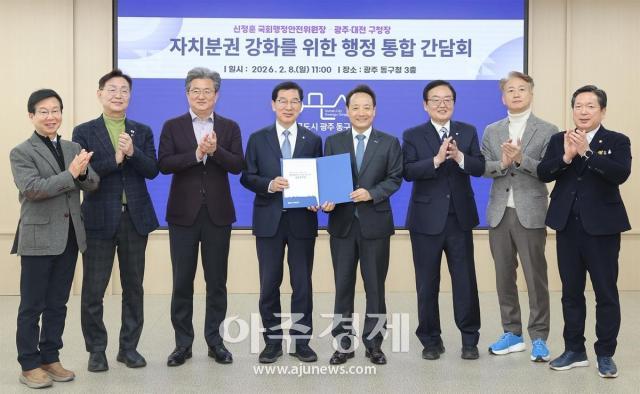 광주와 대전의 구청장들이 8일 광주 동구청에서 만나 행정통합 특별법으로 자치구의 권한을 보장해야 한다고 요구했다 사진광주 동구청