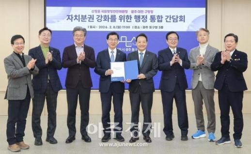 광주 대전 구청장들 행정통합 특별법에 자치구 권한 보장하라