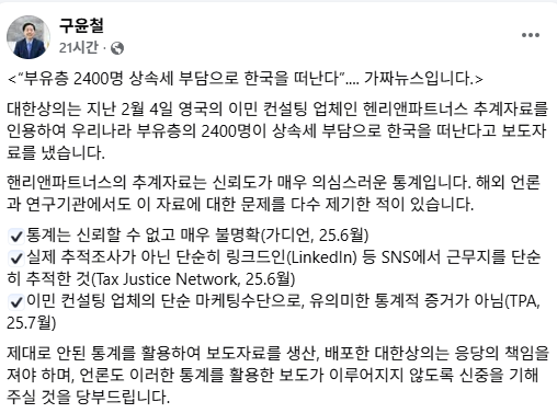 사진구윤철 부총리 겸 재정경제부 장관 페이스북 갈무리